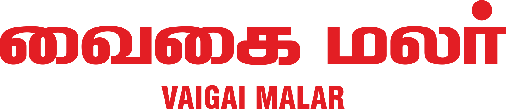Vaigai Malar